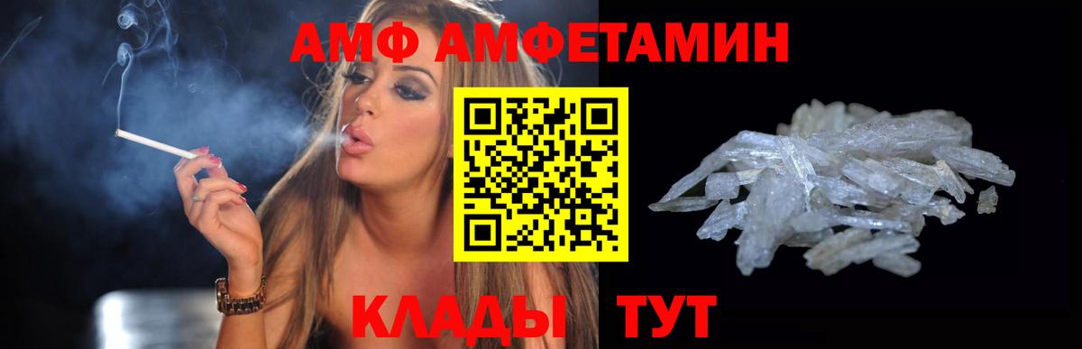 Amphetamine VHQ Новоалтайск