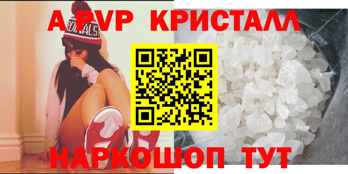 А ПВП VHQ  Alpha-PVP VHQ  A-PVP мука  Вход с VPN  Новоалтайск 