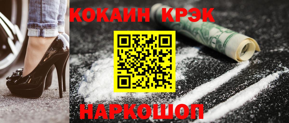Кокаин Боливия Новоалтайск