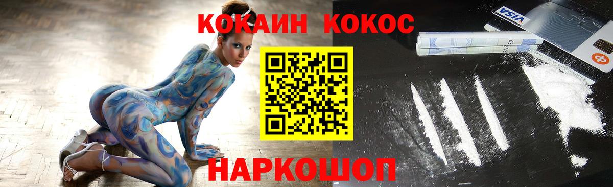 Новоалтайск  Кокаин Эквадор  Вход с VPN  Cocaine Эквадор 