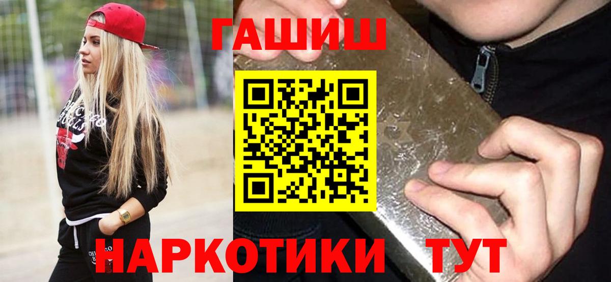 Новоалтайск  Гашиш Premium  Вход с VPN  магазин продажи наркотиков  ГАШИШ 40% ТГК 