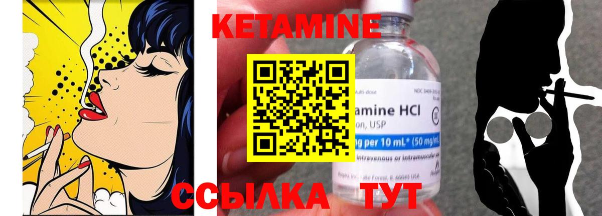 Новоалтайск  Кетамин VHQ  Вход с VPN  КЕТАМИН VHQ 