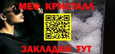 мет Волжск