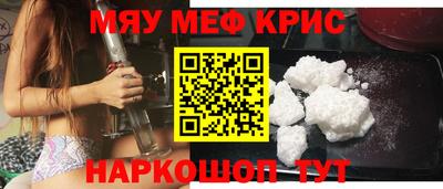 мефедрон VHQ Волжский