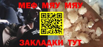 мефедрон VHQ Волжский