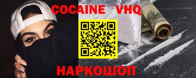 мефедрон VHQ Волжский