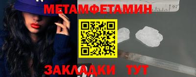 мет Волжск