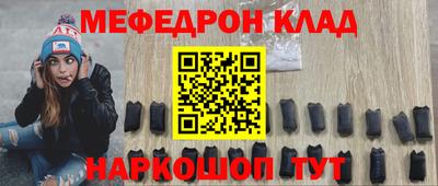 мефедрон VHQ Волжский