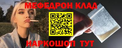 мефедрон VHQ Волжский