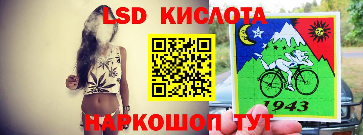 LSD-25 экстази кислота Новоалтайск