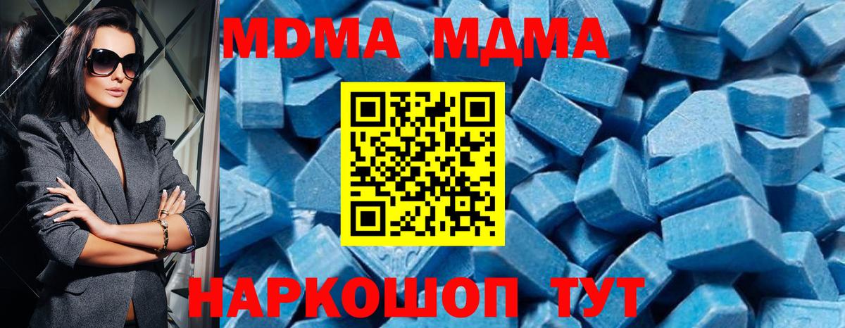 MDMA  Вход с VPN  MDMA crystal  Новоалтайск  МДМА кристаллы 