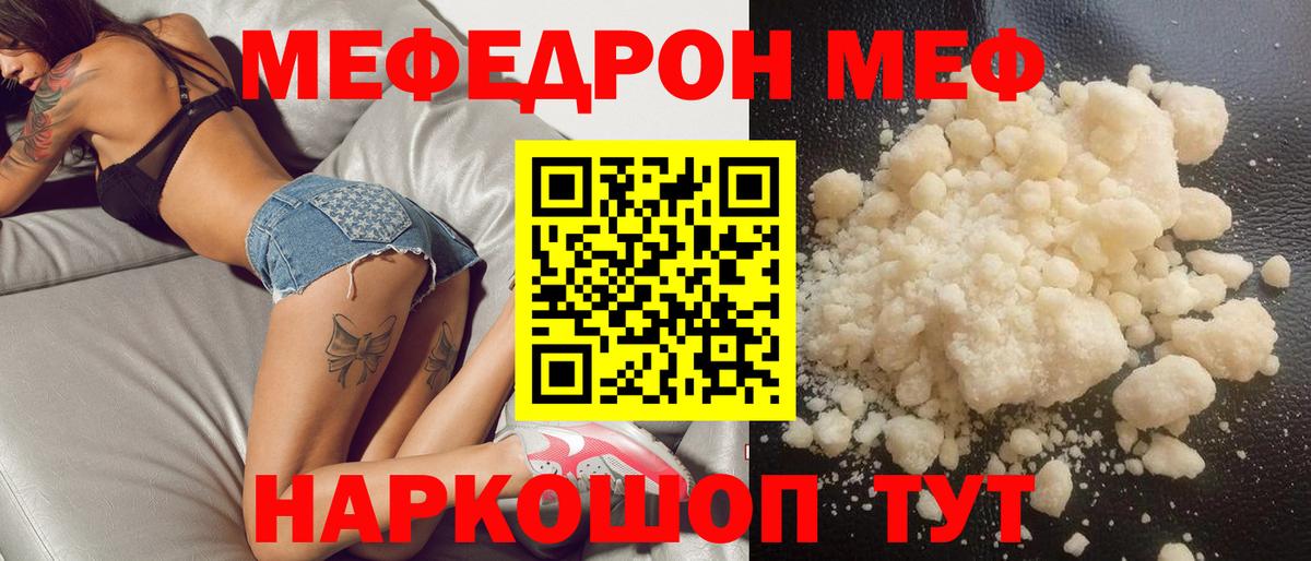 Мефедрон мяу мяу  Меф  Вход с VPN  Новоалтайск  Меф VHQ 