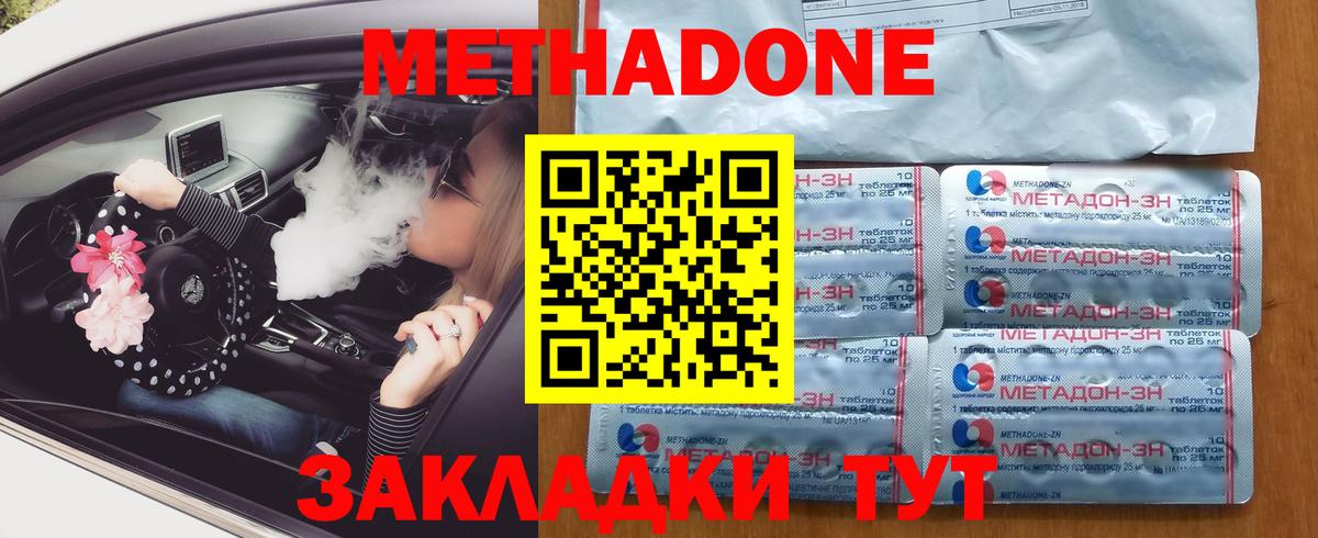 mega как зайти  Вход с VPN  Метадон мёд  Новоалтайск  МЕТАДОН белоснежный 