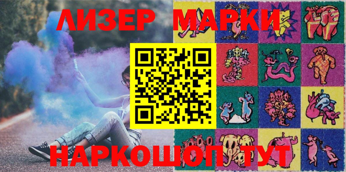 Новоалтайск  Наркотические марки 1,5мг  Вход с VPN 
