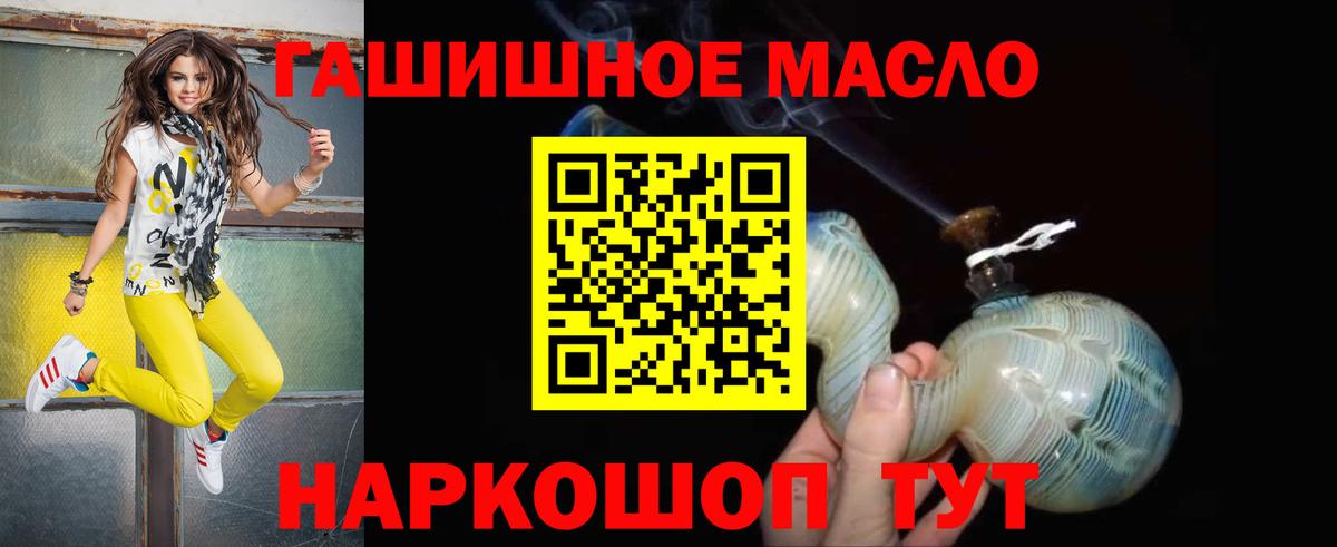 Новоалтайск  Дистиллят ТГК концентрат  Дистиллят ТГК вейп  Вход с VPN 